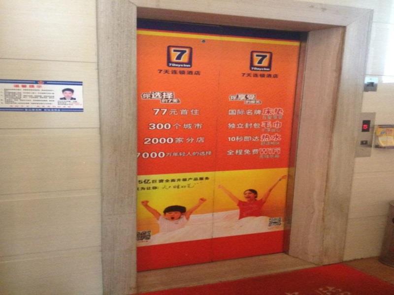 7Days Inn Xiamen Jinshang Branch Eksteriør billede